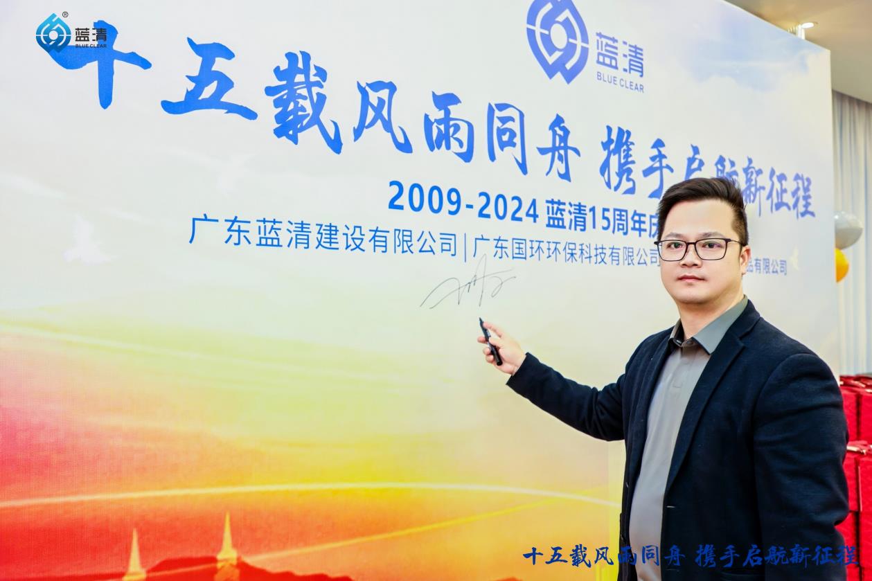 世界杯官方网站2024年度盛会暨十五周年庆圆满举行